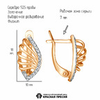 Серьги из серебра 925 пробы 33816563Д — Красная Пресня Серьги из серебра 925 пробы 33816563Д — Красная Пресня