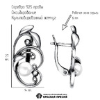 Серьги из серебра 925 пробы 33315520 — Красная Пресня Серьги из серебра 925 пробы 33315520 — Красная Пресня