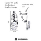 Серьги из серебра 925 пробы 33815590 — Красная Пресня Серьги из серебра 925 пробы 33815590 — Красная Пресня