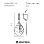 Серьги из серебра 925 пробы 33016340 — Красная Пресня Серьги из серебра 925 пробы 33016340 — Красная Пресня