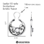 Серьги из серебра 925 пробы 33815662 — Красная Пресня Серьги из серебра 925 пробы 33815662 — Красная Пресня