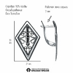 Серьги из серебра 925 пробы 33016170 — Красная Пресня Серьги из серебра 925 пробы 33016170 — Красная Пресня