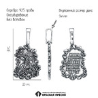 Подвеска из серебра 925 пробы 53017620 — Красная Пресня Подвеска из серебра 925 пробы 53017620 — Красная Пресня
