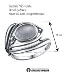 Кольцо из серебра 925 пробы 23316880-9 — Красная Пресня Кольцо из серебра 925 пробы 23316880-9 — Красная Пресня
