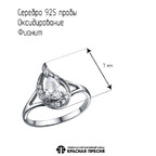 Кольцо из серебра 925 пробы 23816084 — Красная Пресня Кольцо из серебра 925 пробы 23816084 — Красная Пресня