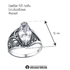 Кольцо из серебра 925 пробы 23816260 — Красная Пресня Кольцо из серебра 925 пробы 23816260 — Красная Пресня