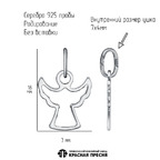 Подвеска из серебра 925 пробы 53015948Д — Красная Пресня Подвеска из серебра 925 пробы 53015948Д — Красная Пресня