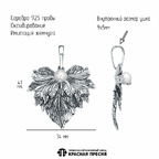 Подвеска из серебра 925 пробы 53618150 — Красная Пресня Подвеска из серебра 925 пробы 53618150 — Красная Пресня