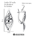 Серьги из серебра 925 пробы 33015564 — Красная Пресня Серьги из серебра 925 пробы 33015564 — Красная Пресня
