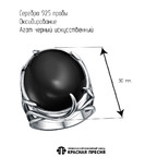 Кольцо из серебра 925 пробы 23317182а — Красная Пресня Кольцо из серебра 925 пробы 23317182а — Красная Пресня