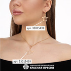 Серьги из серебра 925 пробы 33015439 — Красная Пресня Серьги из серебра 925 пробы 33015439 — Красная Пресня