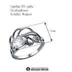 Кольцо из серебра 925 пробы 23816096 — Красная Пресня Кольцо из серебра 925 пробы 23816096 — Красная Пресня