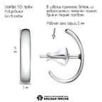 Серьги из серебра 925 пробы 33017614Д — Красная Пресня Серьги из серебра 925 пробы 33017614Д — Красная Пресня