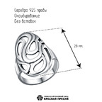 Кольцо из серебра 925 пробы 23016556 — Красная Пресня Кольцо из серебра 925 пробы 23016556 — Красная Пресня