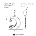 Подвеска из серебра 925 пробы 53816732 — Красная Пресня