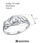 Кольцо из серебра 925 пробы 23817150Д — Красная Пресня