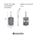Подвеска из серебра 925 пробы 53016644 — Красная Пресня