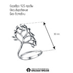 Кольцо из серебра 925 пробы 23018110 — Красная Пресня
