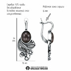Серьги из серебра 925 пробы 33315084 — Красная Пресня