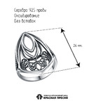 Кольцо из серебра 925 пробы 23016406 — Красная Пресня