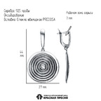Серьги из серебра 925 пробы 33616288 — Красная Пресня