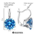 Серьги из серебра 925 пробы 33815620Пл3 — Красная Пресня