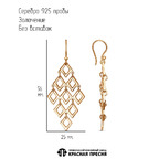 Серьги из серебра 925 пробы 33015191 — Красная Пресня