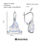 Серьги из серебра 925 пробы 33616970Д — Красная Пресня