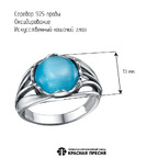 Кольцо из серебра 925 пробы 23617060-3 — Красная Пресня