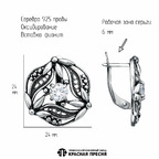 Серьги из серебра 925 пробы 33816088 — Красная Пресня