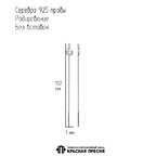 Серьги из серебра 925 пробы 33016698Д — Красная Пресня