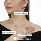 Серьги из серебра 925 пробы 33815620Пл2 — Красная Пресня