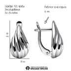 Серьги из серебра 925 пробы 33017874 — Красная Пресня