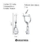 Серьги из серебра 925 пробы 33815854Пл — Красная Пресня