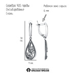 Серьги из серебра 925 пробы 33017016 — Красная Пресня