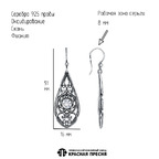 Серьги из серебра 925 пробы 33817900 — Красная Пресня