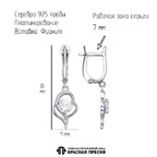 Серьги из серебра 925 пробы 33816186Пл — Красная Пресня