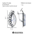 Серьги из серебра 925 пробы 33617310 — Красная Пресня