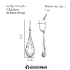 Серьги из серебра 925 пробы 33617354Д — Красная Пресня