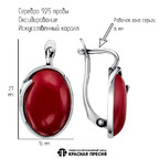 Серьги из серебра 925 пробы 33313024Кр — Красная Пресня