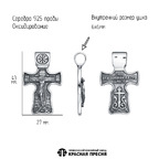 Подвеска из серебра 925 пробы 53017202 — Красная Пресня