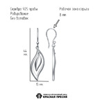 Серьги из серебра 925 пробы 33017608Д — Красная Пресня