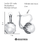 Серьги из серебра 925 пробы 33616440 — Красная Пресня