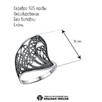 Кольцо из серебра 925 пробы 23016826 — Красная Пресня