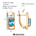 Серьги из серебра 925 пробы 33814781Д3 — Красная Пресня