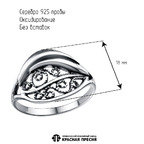 Кольцо из серебра 925 пробы 23016338 — Красная Пресня