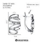 Серьги из серебра 925 пробы 33017682 — Красная Пресня