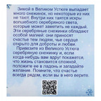 Сувенир «Снежинка» — серебро 925 пробы