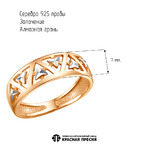 Кольцо из серебра 925 пробы 23016721-5 — Красная Пресня