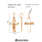Подвеска из серебра 925 пробы 53015733 — Красная Пресня